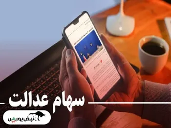 افت سهام عدالت در روز سقوط نمادهای بانکی