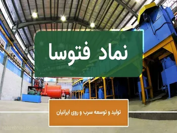 تحلیل نماد فتوسا | فتوسا بعد از عبور مقاومت اصلی منفی شد