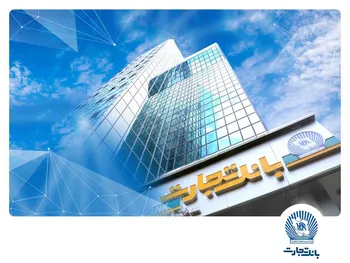 سرمایه‌گذاری استراتژیک بانک تجارت در حوزه انرژی‌های تجدیدپذیر