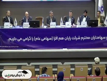 گزارش مجمع رافزا ۱۴۰۴ | تصویب سود نقدی رافزا | کاهش وابستگی درآمدی رافزا به بازار سرمایه