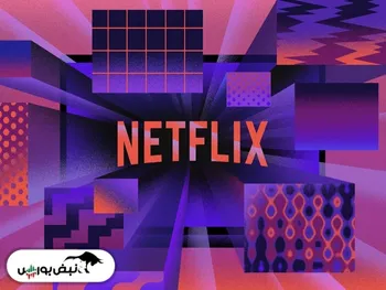 نتفلیکس سرانجام درهای خود را به روی تبلیغات باز کرد!