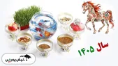 تقویم ۱۴۰۵ با تمام تعطیلات