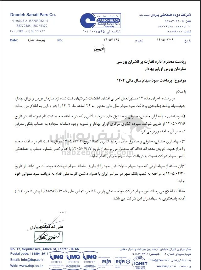 شدوص