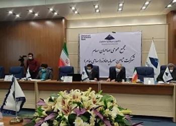 «تماوند» سود تقسیم کرد