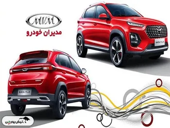 قیمت بازار محصولات ام وی ام اعلام شد