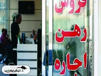 رونمایی از فرمول جدید سقف اجاره‌بها