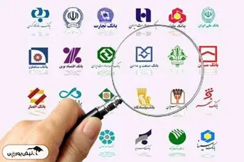 گزارش عملکرد مالی بانک‌ها در ۹ ماهه سال ۱۴۰۴ | کدام بانک‌ها سود و کدام یک زیان دادند؟