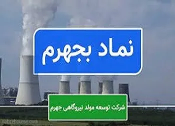 افشای اطلاعات باعث توقف در این نماد شد