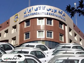 معامله ۳.۶ میلیون تن محصول در بورس کالا