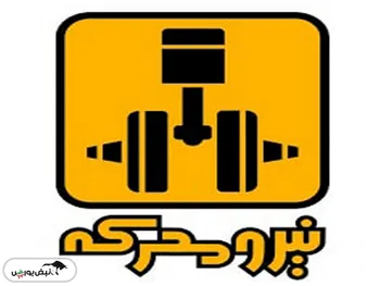 بازگشایی مرتبه دوم نماد تمحرکه