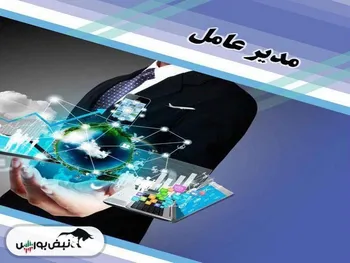 مجمع کتوسعه | وقتی حسابرس مدیرعامل دارای مدرک زمین شناسی را مجبور می کند تا مدرک حرفه ای بگیرد!