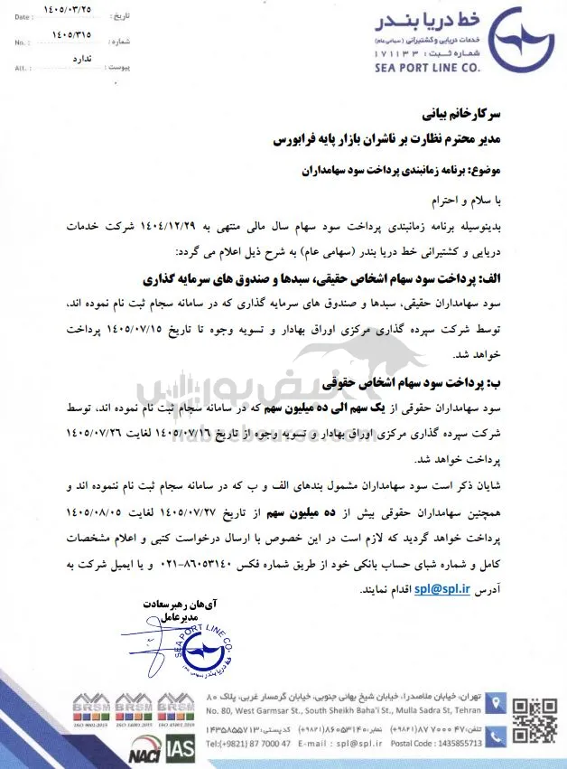 حبندر حبندر