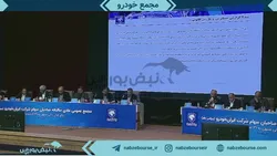 فیلم مجمع خودرو ۱۴۰۲ (شرکت ایران‌ خودرو)