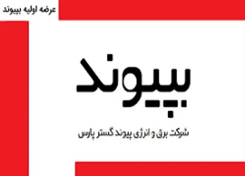 توقف نماد (بپیوند ۱)