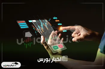 اخبار مهم بورس شنبه ۲۸ تیرماه ۱۴۰۴ | از خبر افزایش سرمایه چند نماد تا خبری مهم برای سهامداران رنیک و معلم و شبندر