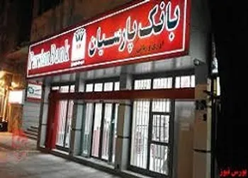 سود تسعیر « وپارس » چقدر شد