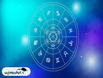 فال ابجد امروز پنجشنبه ۷ فروردین ۱۴۰۴