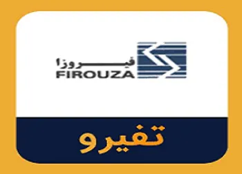 گشایش در نماد تفیرو