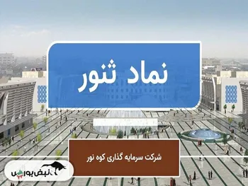 آیا مدیرعامل ثنور می تواند در وبینار تارگت دهد؟ + فیلم وبینار