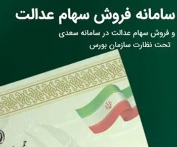 سامانه سعدی چیست؟