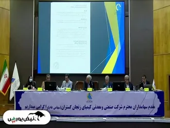 مجمع کیمیا ۱۴۰۱ | چقدر سود تقسیم شد؟