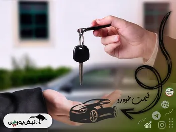 قیمت خودرو امروز ۱۹ دی ۱۴۰۱ + عکس