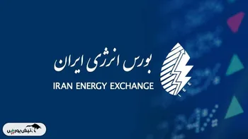 تداوم عرضه بنزین ویژه وارداتی در بورس انرژی ایران 