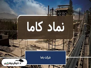 تحلیل کاما امروز ۲۷ اردیبهشت ۱۴۰۱