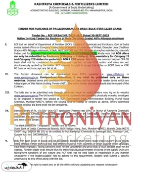 مناقصه اوره هند