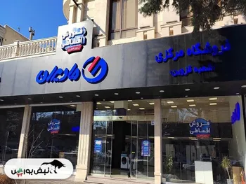 بازگشایی مرتبه دوم این نماد حق تقدم