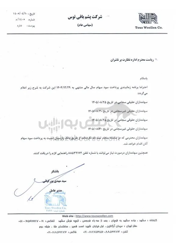 نتوس