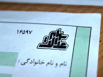 خبر مهم تعیین تکلیف جاماندگان سهام عدالت