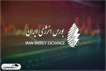 مهم‌ترین عرضه‌های بورس انرژی در ۲۰ مرداد ۱۴۴