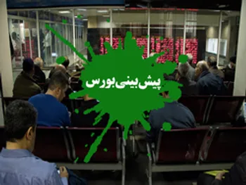 پیش بینی بورس فردا یکشنبه ۲۰ تیر ۱۴۰۰ | اصلاح بورس در پیش است؟