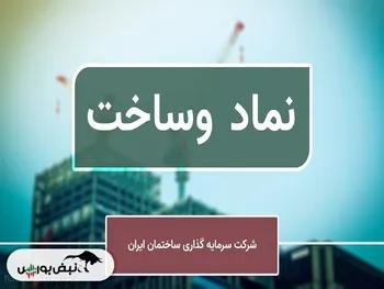 تحلیل تکنیکال وساخت ۱۶ اسفند ۱۴۰۱