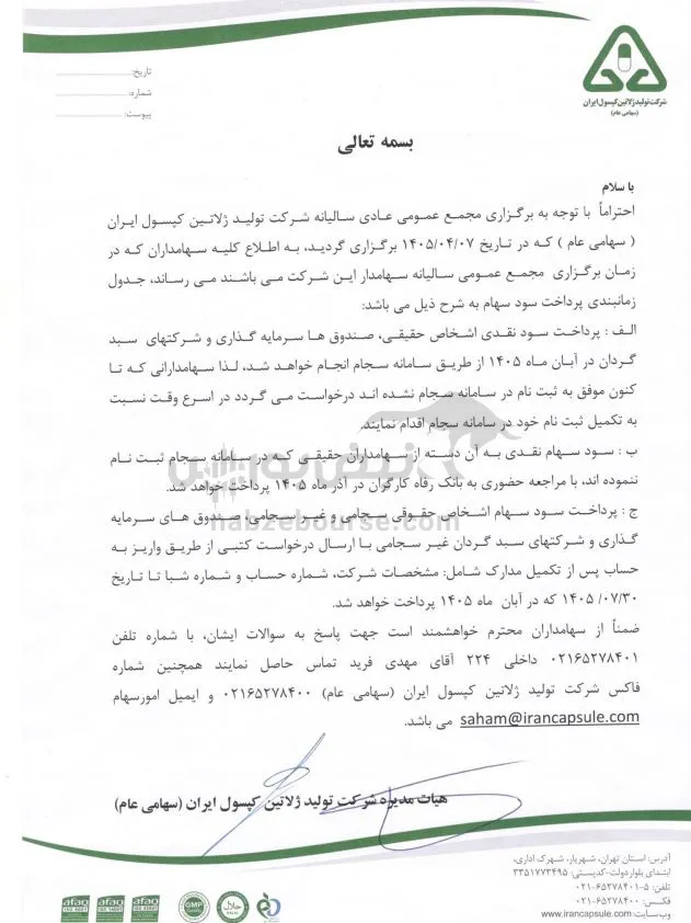 دکپسول دکپسول