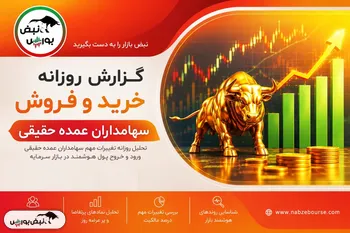 ۴۰ میلیارد تومان به این سهم رفت!