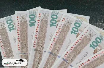 جزئیات زمان واریز یارانه ۳۰۰ هزار تومانی آبان | چه کسانی یارانه ۴۰۰ هزار تومانی دریافت کردند؟