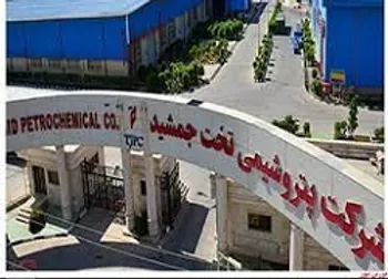 دلیل توقف شجم چیست؟