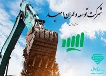 ثامید متوقف شد