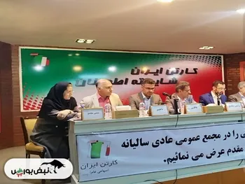 مجمع چکارن ۱۴۰۲ | آیا سودی بین سهامداران تقسیم می شود؟