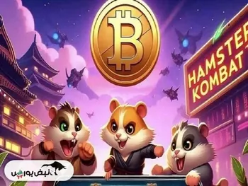 قیمت لحظه‌ای همستر کامبت امروز پنجشنبه