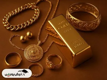 دلایلی که سرمایه‌گذاران را به صندوق‌های طلا کوچ داد