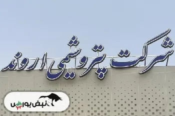 آشنایی با عرضه اولیه اروند | عرضه اولیه اروند را بخریم یا نه؟