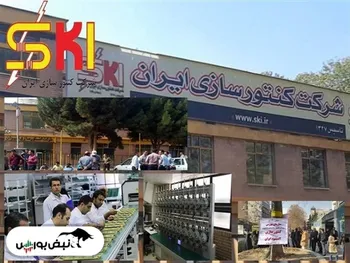 سهامداران آکنتور بخوانند | آخرین وضعیت شرکت کنتورسازی