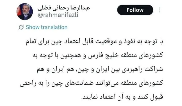 فضلی