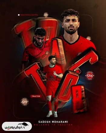 صادق محرمی با قرادادی 2 ساله به تراکتور پیوست