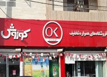 نتیجه مجمع سالانه افق مشخص شد