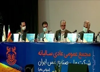 «فملی» ۲۵ تومان سود تقسیم کرد