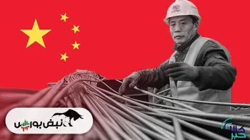 کاهش تولید فولاد چین به پایین‌ترین سطح ۷ سال اخیر